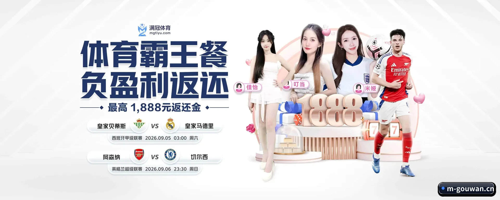 狗万 APP